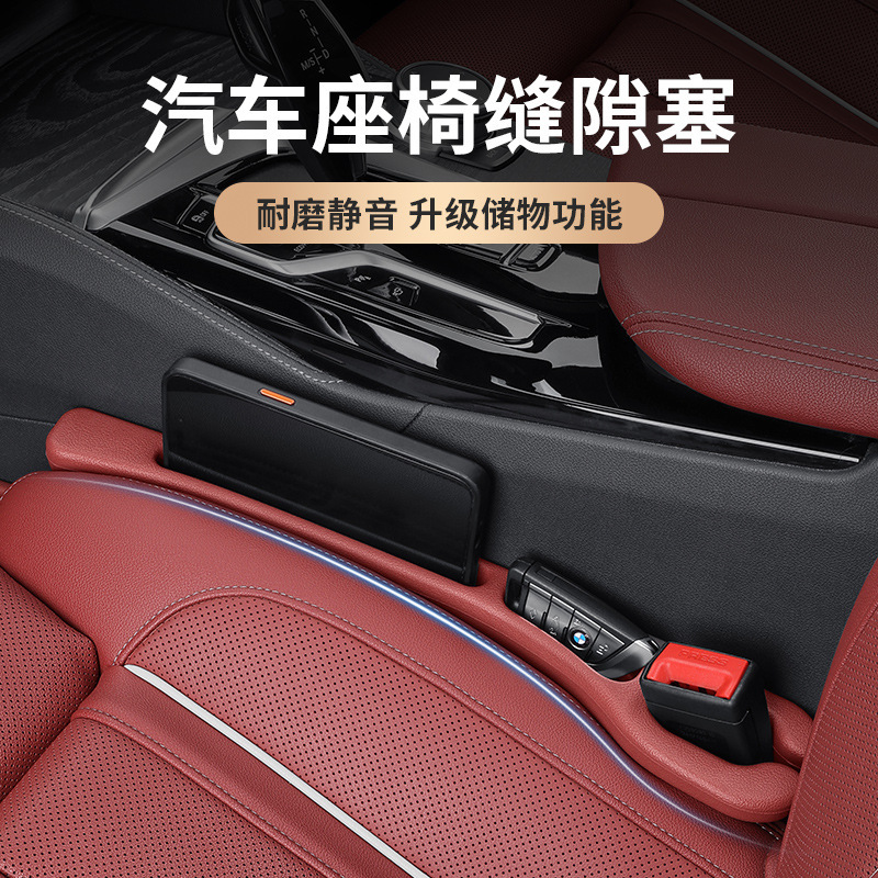 自動車シートの隙間を塞ぐ用品の漏れ防止挟み収納ボックスの運転席カバーの実用大全書|undefined