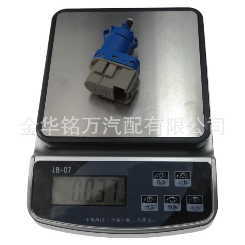 3、50512681灰色四插刹车灯开关 (1).jpg