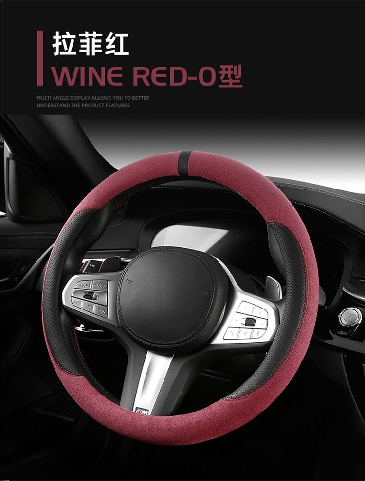 Suede Steering Wheel Cover Is Wear-Resistant, Breathable and Comfortable, Steering Wheel Protective Cover, Universal Sports Version for Vehicles, Breathable and Sweat-Absorbent