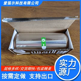 一次性铝箔;铝及铝合金材;烟具配件