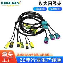 以太网线束插头车载汽车线束高速车载以太网系统连接线批发