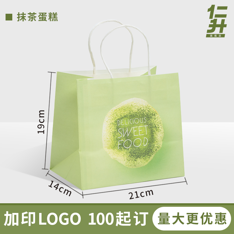 Bolsas de té de leche, bolsas de papel kraft, bolsas de embalaje desechables para llevar, bolsas de regalo, bolsas de impresión personalizadas en línea