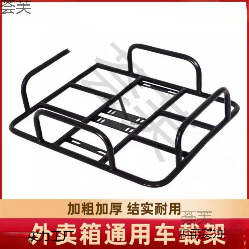 电动车外卖架电动摩托车货架外卖车载架骑手送餐箱托架加粗载货架