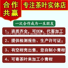 新会小青柑批发特级散装礼盒装青桔普洱茶柑普茶橘子熟两宝配青皮