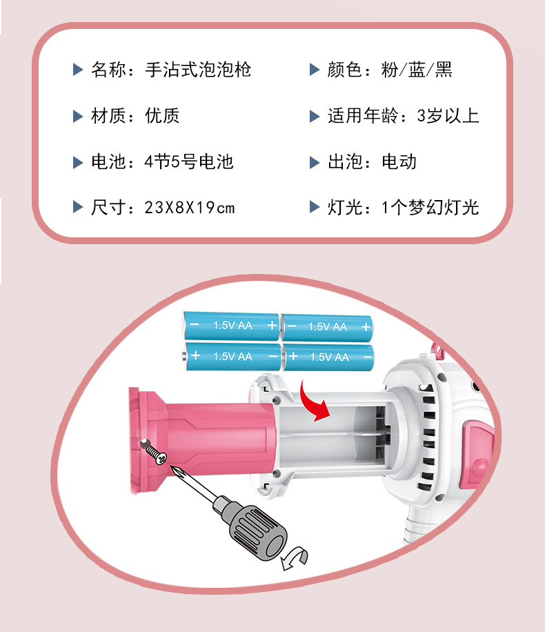 泡泡枪详情页_11