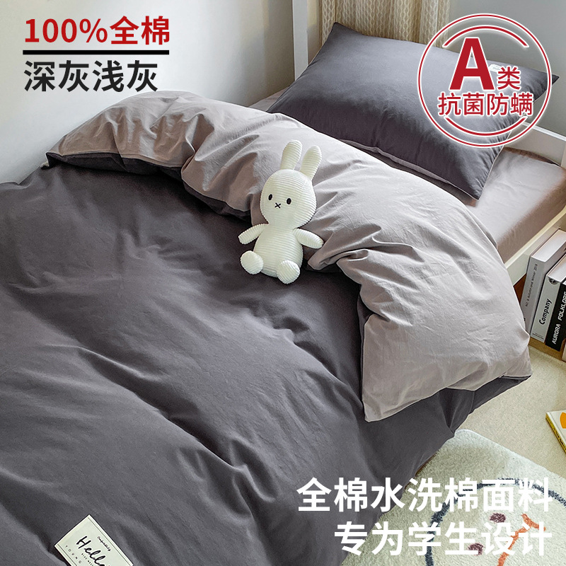 Juego de tres piezas de ropa de cama de dormitorio de algodón puro para estudiantes universitarios