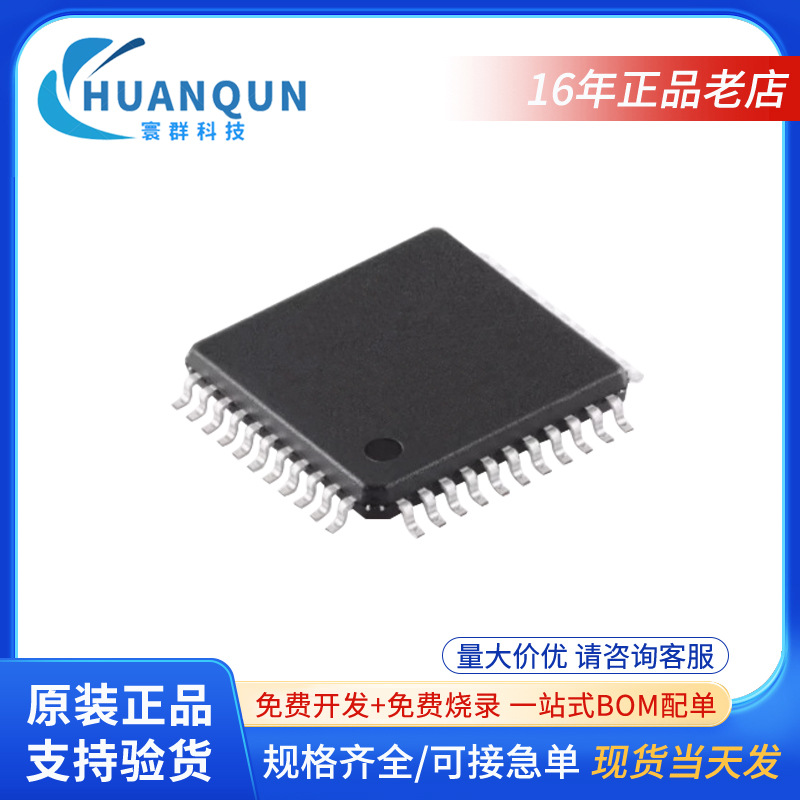 【清仓低价】SONIX松翰SNB32F7661BFG-B电子元器件LQFP44 ic芯片