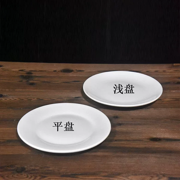 Pure White Ceramic Flat Plate Shallow Plate Household Commercial Round Dish Bone Plate Steak Cutlery Plate Western Food Plate Ceramic Tableware