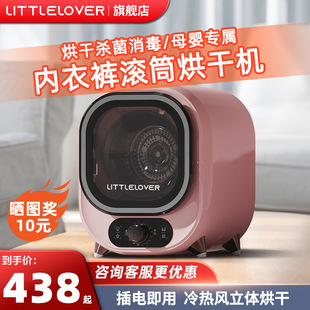 German tumble dryer household ultra-small mini baby clothes high temperature sterilization dryer