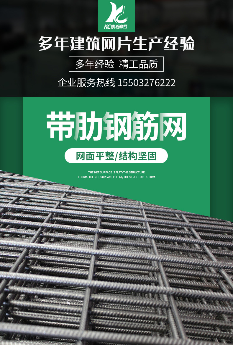 钢筋网片_01.jpg