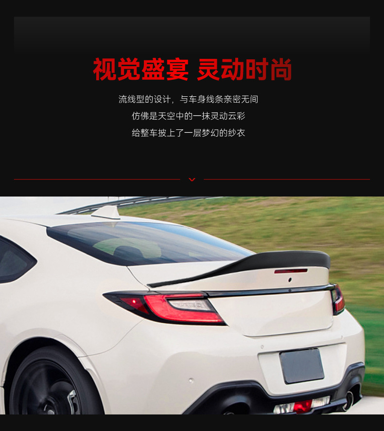 Suitable for 2022+ Subaru Brz Gr86 Zn8 Zd8 Universal Rear Spoiler Fixed Wing Cross-Border Modification