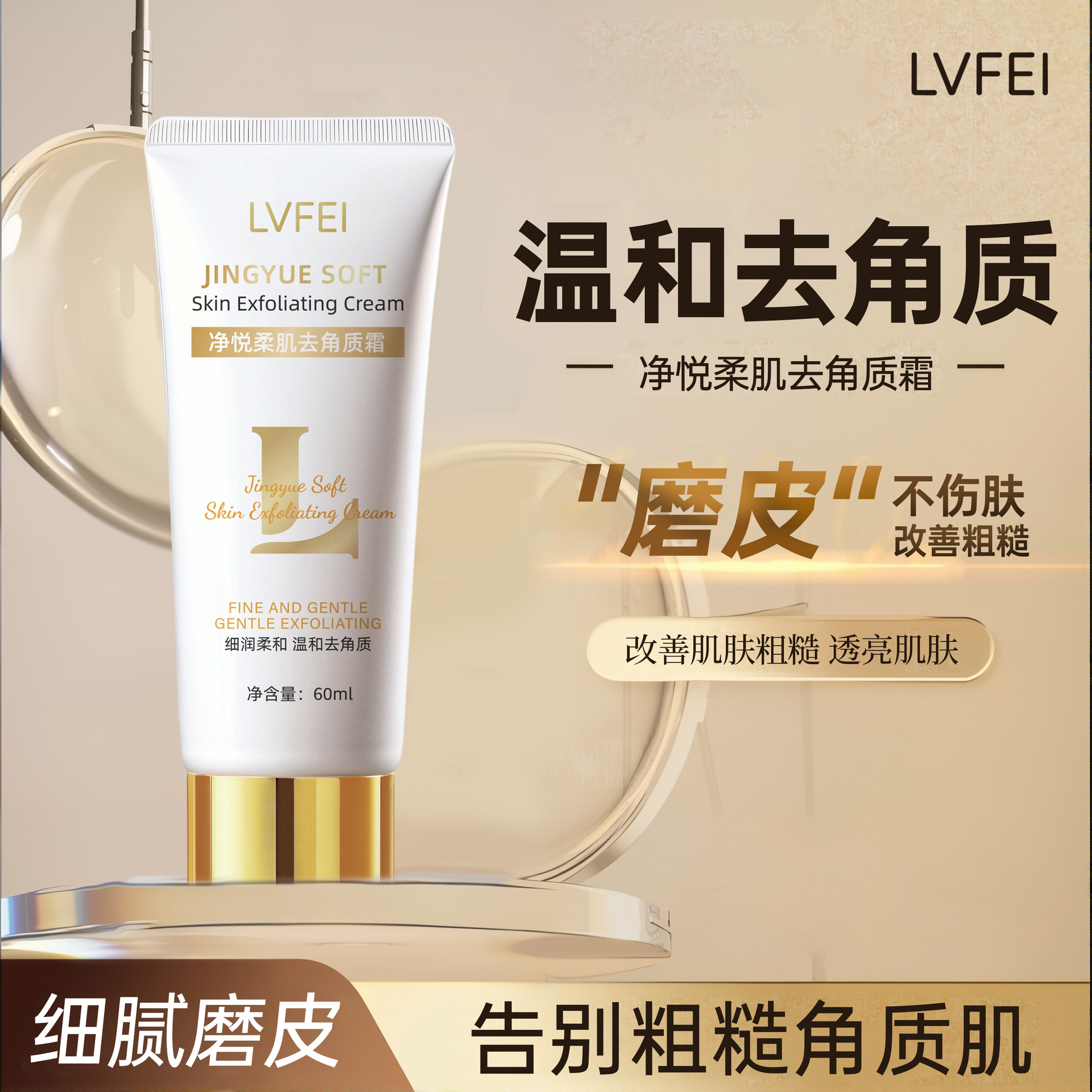 Filipinos Yue Jing esfoliación muscular suave crema de limpieza profunda de poros gel de exfoliación facial fabricantes de barro
