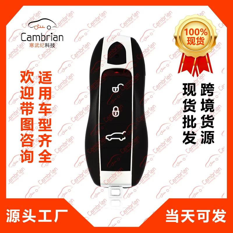 Smart remote control, car keys, 3 keys, porsche
