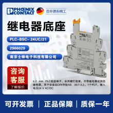 �¹� �����˹ ��� phoenixPLC-BSC- 24UC/21�̵������� 2966029