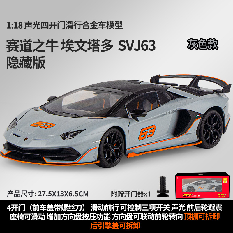 黒曼巴/OK1:18ランボエヴェンタドコースの牛SVJ 63オープンカー分解可能連動自動車モデル