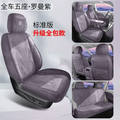 Zero Run C16 Special Car Seat Cushion C16 Rams Full-Cover Breathable Seat Cover Ventilated Saddle Cushion Four-Season Seat Cover (Modelə uyğun (Original) oturacaq örtükləri) - five-seater-all-inclusive-standard-version-roman-purple-2024-2026-models