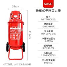 桂安50KG推车式干粉灭火器消防器材油站仓库物业MFT/ABCE50灭火器