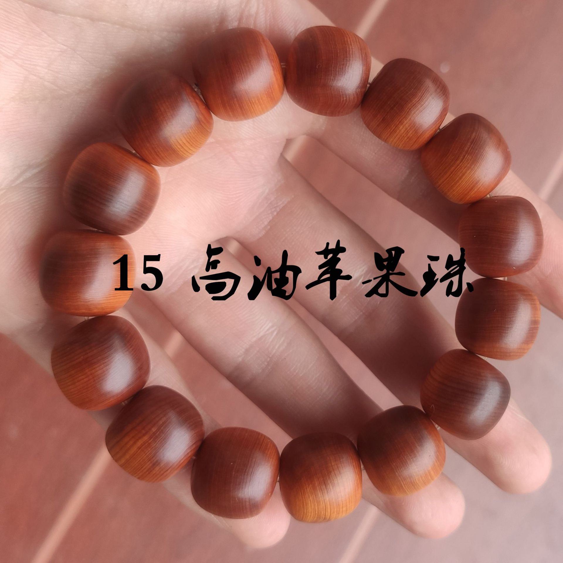 15 high oil apple beads