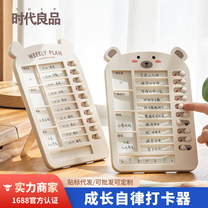 Self-discipline clock-in children's growth and learning schedule clock-in table good habits form management Time board points card