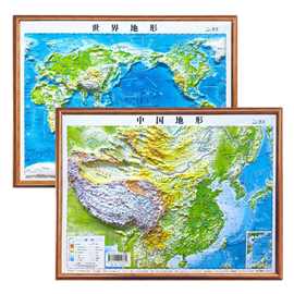 北斗立体地图3D凹凸立体地图书包便携地形版套装2册尺寸230*299