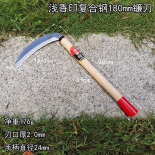 Light Xiangyin composite steel sickle vegetable garden cutting wheat soft grass wooden handle harvesting harvesting steel paid sickle gardening tools