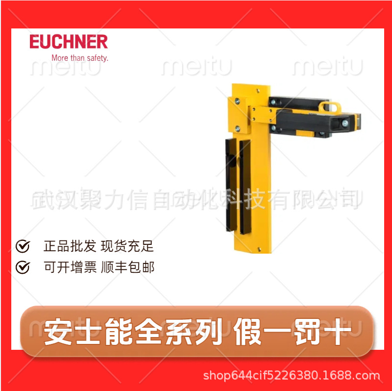 现货安士能109672 RIEGEL CET-A-C-C2308安全开关 原装EUCHNER