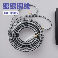 XINHS8����y�~���CEL12.5/4.4/3.5�ξ��~ƽ��mmcx���C���߱���