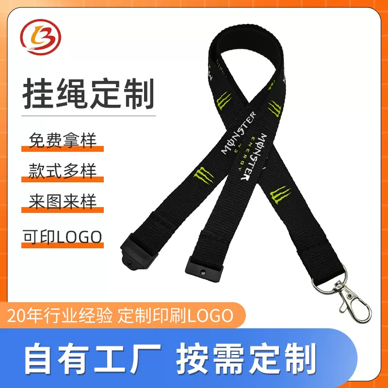加工定制挂绳工作证件胸牌挂绳热转印挂脖吊绳胸卡套挂绳手机挂绳
