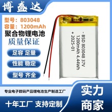 �S��803048�ۺ����늳�1200mAhչʾ��ָ�y�i�������늳�3.7V