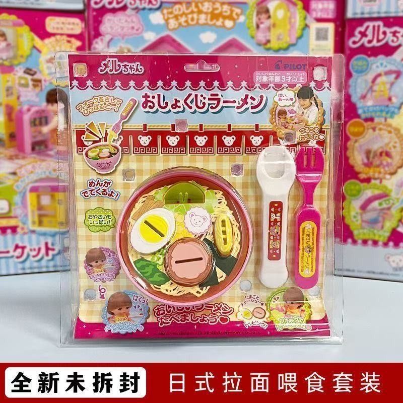 Milu Accessories Popsicle Ice Cream Strawberry Pudding Feeding Children's Play House Simulation Toy Girl Baby Gift