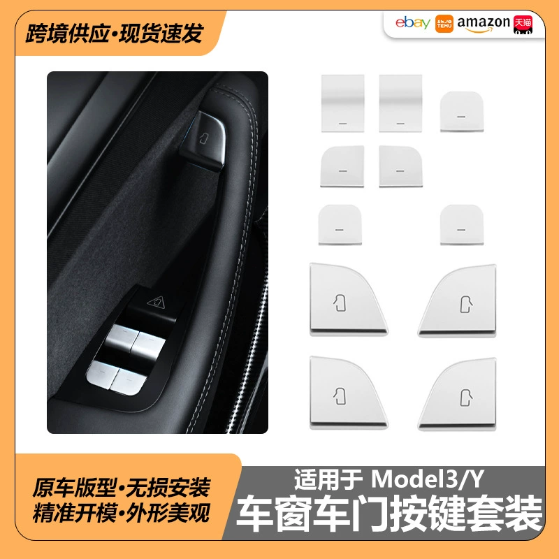 Наклейки на кнопки дверей Tesla Model Y, наклейки на кнопки стеклоподъемников и дверей Model Y.