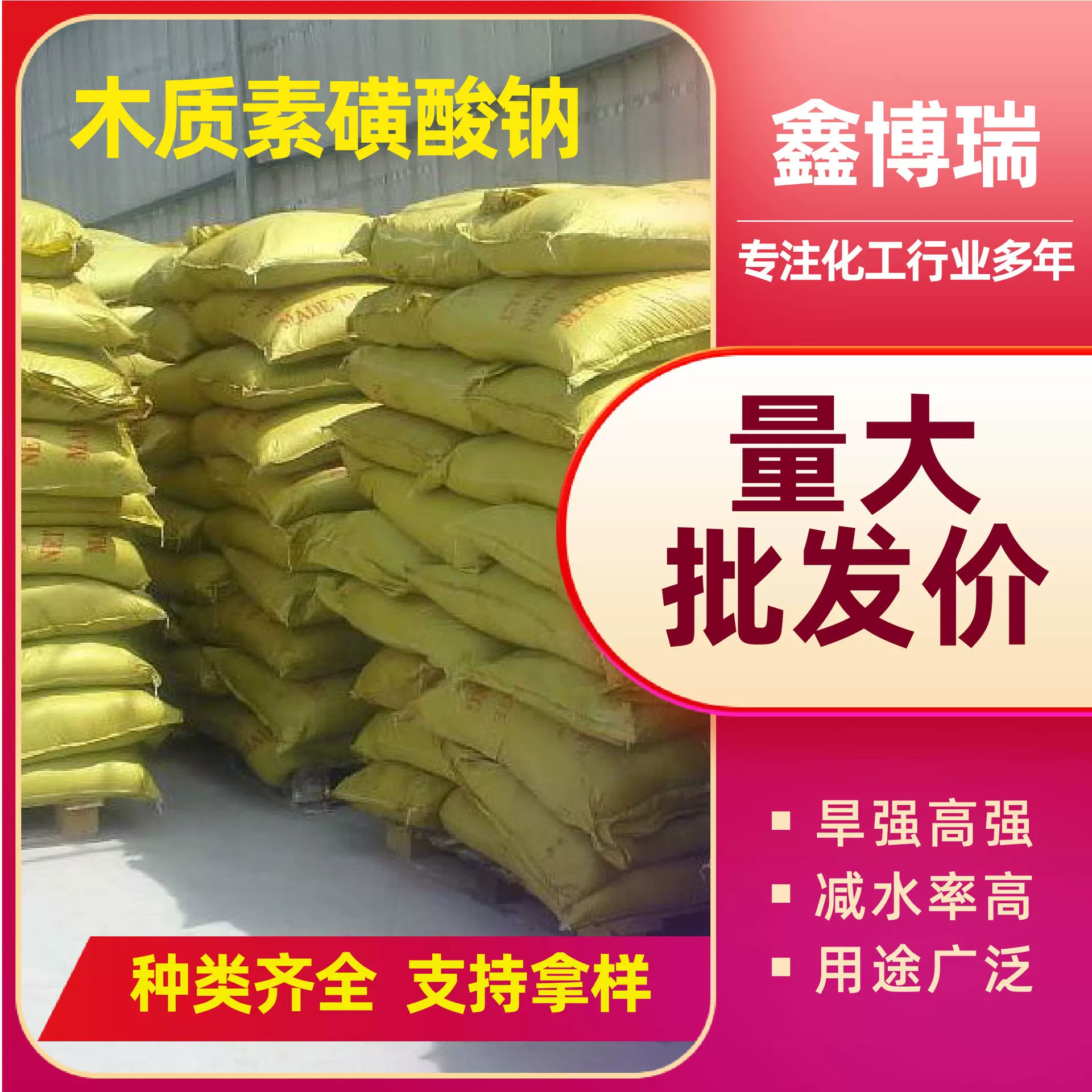 木质素磺酸钠高效减水剂是水煤浆专用分散剂木质素磺酸钠