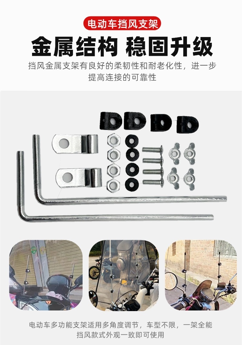 Electric Motorcycle Windshield Thickened Stainless Steel Bracket Windshield Installation Modification Accessories Fixed Base