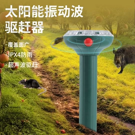 驱虫驱鼠器;功率测量仪表;园艺工具