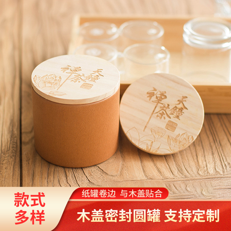 密封圆罐装木盖茶叶盒 精美普洱茶叶礼品盒 茶叶包装礼盒