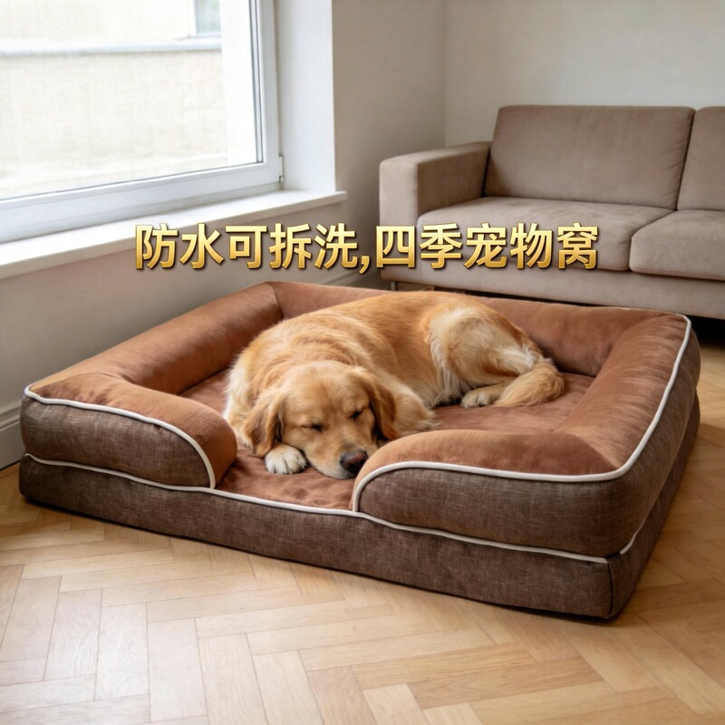 Cross-border waterproof dog bed, removable and washable pet supplies, ready-to-ship pet nest, pet mat, dog bed, cat bed for summer Cross-border waterproof dog bed, removable and washable pet supplies, ready-to-ship pet nest, pet mat, dog bed, cat bed for summer