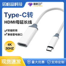 HDMI延长线手机投屏笔记本显示器typec转hdmi母连接线4K3HZ转接头