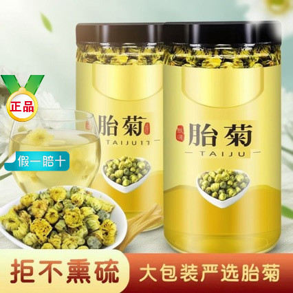 菊花茶桐乡胎菊白菊杭散装花茶不特级正品枸杞金银花茶