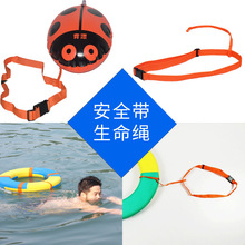 跟屁虫背漂绑绳厂家直销成人儿童游泳圈腰带自由泳浮标救生圈系带