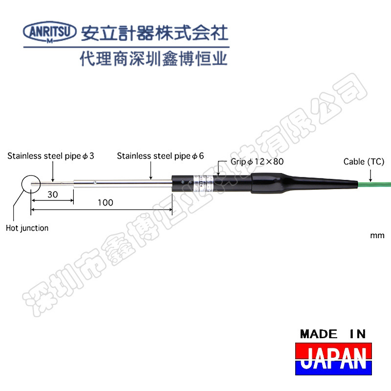CS-23K-010-1-TC1-ANP线路板IC芯片表面温度探头日本安立ANRITSU