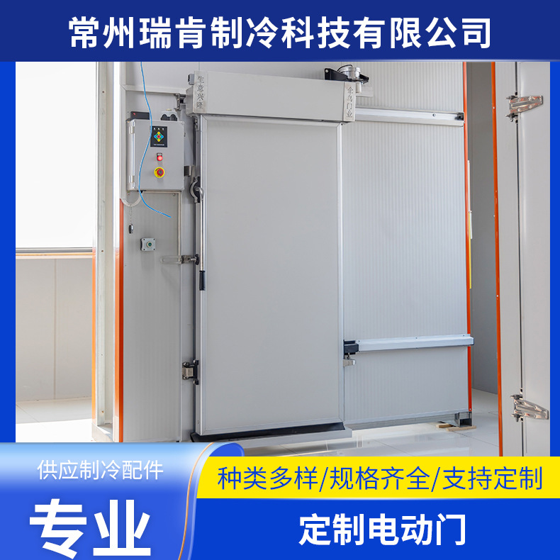 不锈钢冷库电动平移门密封保温隔热全埋双开门冷库推拉平移改造门