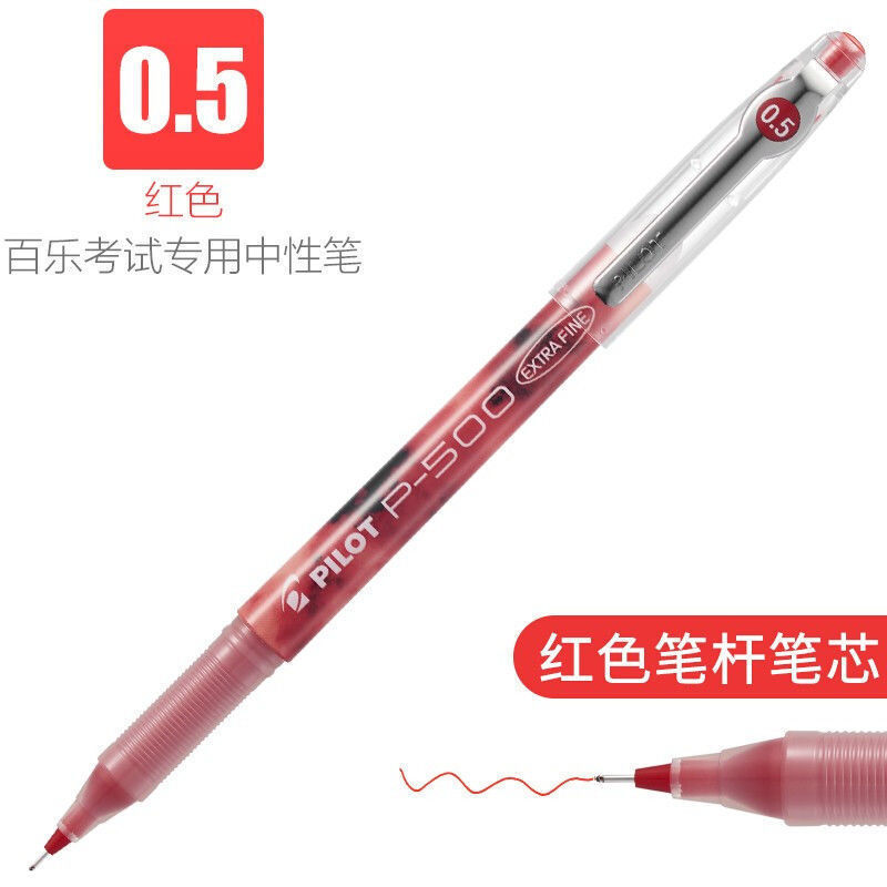 正品pilot日本百乐笔中性笔BL-P50 P500考试专用黑水笔签字笔0.5|undefined