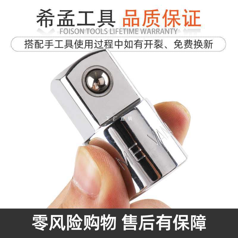 批发套筒转换头棘轮扳手扭力电动风炮套管转接头大中小飞互转套头