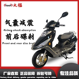 电动摩托车;其他电动车;两轮摩托车