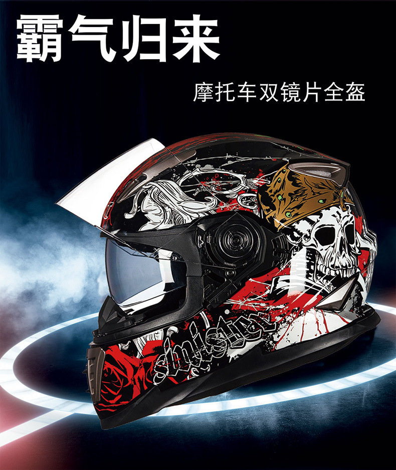Motorcycle Helmet Double Visor Anti-fog Breathable All Seasons Full Helmet