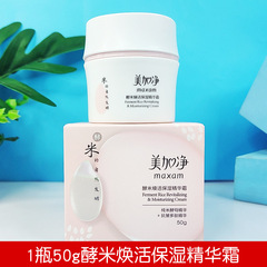 Mega Pure Fermented Rice Revitalizing Moisturizing Essence Water Emulsion Refreshing Non-greasy Moisturizing Cream Lightening Eye Cream Skin Care Products
