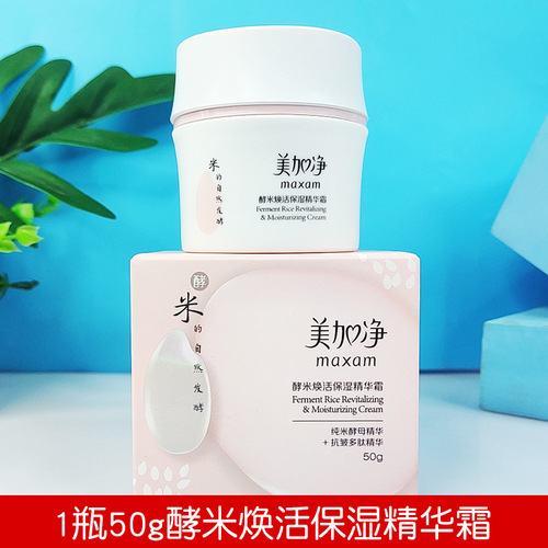 Mega Pure Fermented Rice Revitalizing Moisturizing Essence Water Emulsion Refreshing Non-greasy Moisturizing Cream Lightening Eye Cream Skin Care Products