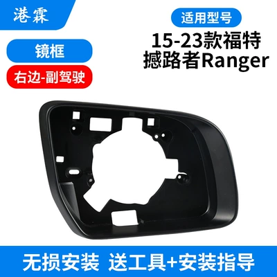 rear view mirror housing lens — Rear mirror/rearview mirror assembly - frame-co-pilot