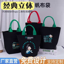 帆布袋定制印logo立体手提袋帆布包水桶包广告宣传包购物包礼品袋