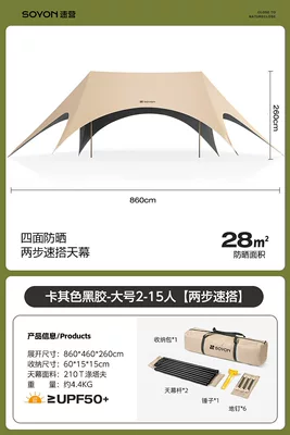 Equipment Full Set New – Avtomobil yan çətirləri - large-size-28-khaki-colorreal-black-glue-real-sun-protection-default-item